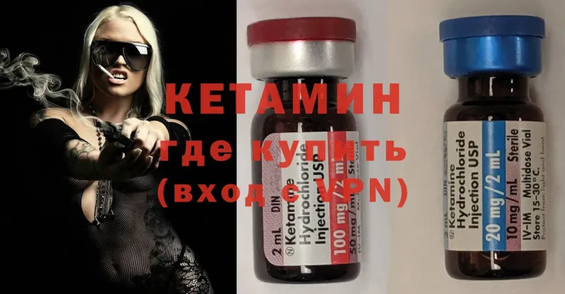 КЕТАМИН ketamine  Ленск 